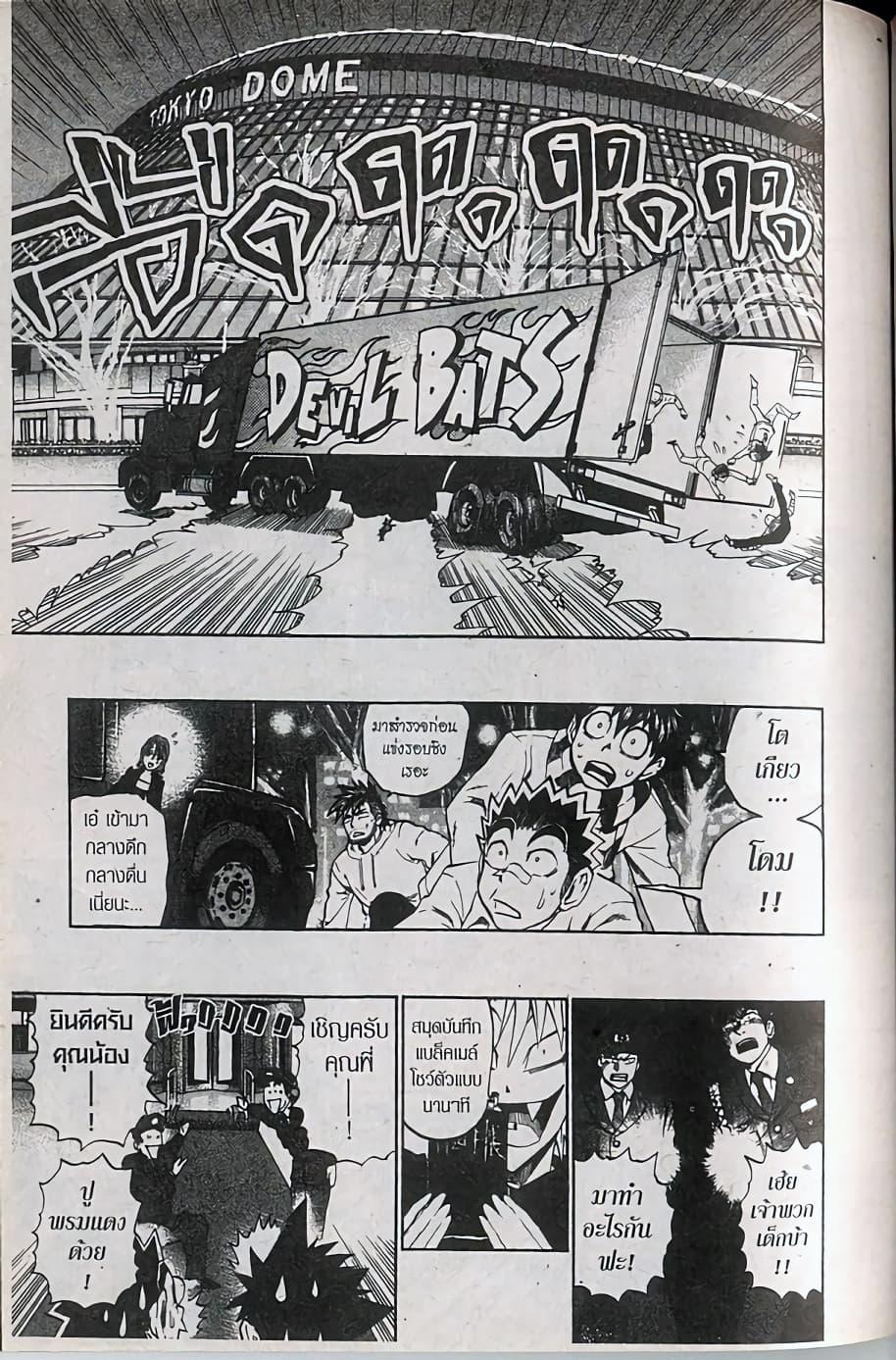 Manga-lc-com อ่านมังงะ อ่านการ์ตูน ออนไลน์ ฟรี Eyeshield 21 ตอนที่ 1 2 3 4 5 6 7 8 9 10 11 12 13 14 ฟรี ไม่มีโฆษณา Manga-lc - อ่าน มังงะ อ่าน การ์ตูน ออนไลน์ อ่านมังงะ ฟรี