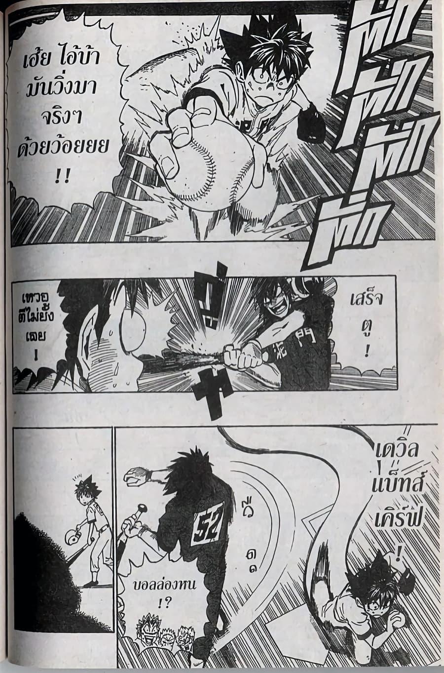 Manga-lc-com อ่านมังงะ อ่านการ์ตูน ออนไลน์ ฟรี Eyeshield 21 ตอนที่ 1 2 3 4 5 6 7 8 9 10 11 12 13 14 ฟรี ไม่มีโฆษณา Manga-lc - อ่าน มังงะ อ่าน การ์ตูน ออนไลน์ อ่านมังงะ ฟรี