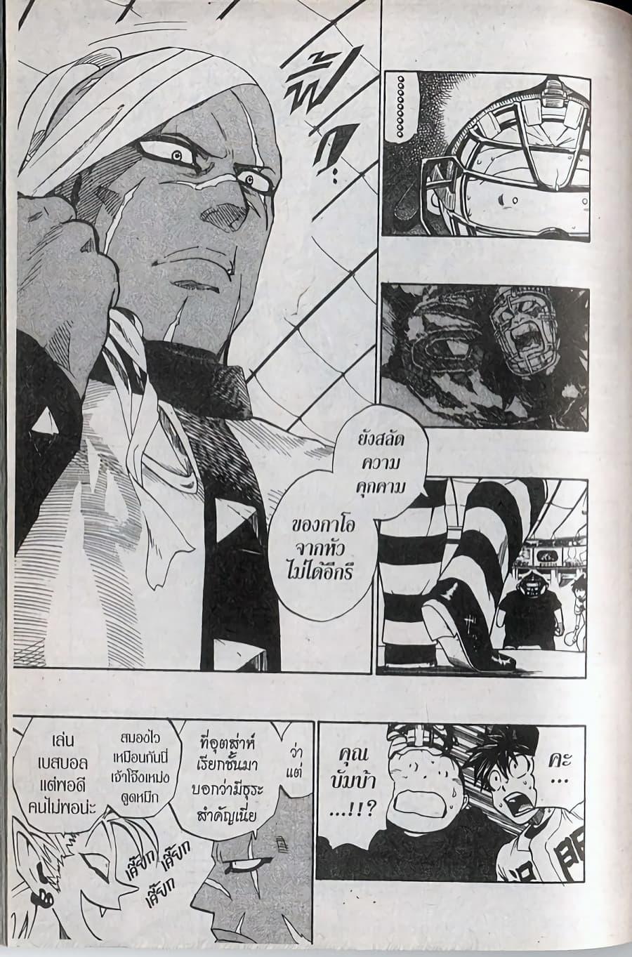 Manga-lc-com อ่านมังงะ อ่านการ์ตูน ออนไลน์ ฟรี Eyeshield 21 ตอนที่ 1 2 3 4 5 6 7 8 9 10 11 12 13 14 ฟรี ไม่มีโฆษณา Manga-lc - อ่าน มังงะ อ่าน การ์ตูน ออนไลน์ อ่านมังงะ ฟรี