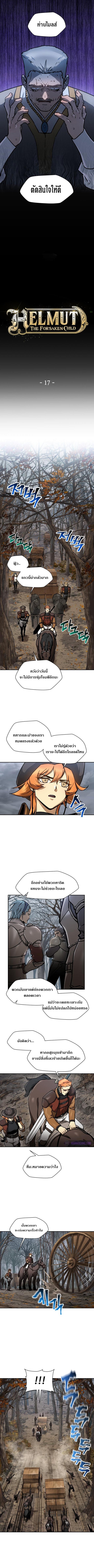 Manga-lc-com อ่านมังงะ อ่านการ์ตูน ออนไลน์ ฟรี Helmut  The Forsaken Child ตอนที่ 1 2 3 4 5 6 7 8 9 10 11 12 13 14 ฟรี ไม่มีโฆษณา Manga-lc - อ่าน มังงะ อ่าน การ์ตูน ออนไลน์ อ่านมังงะ ฟรี