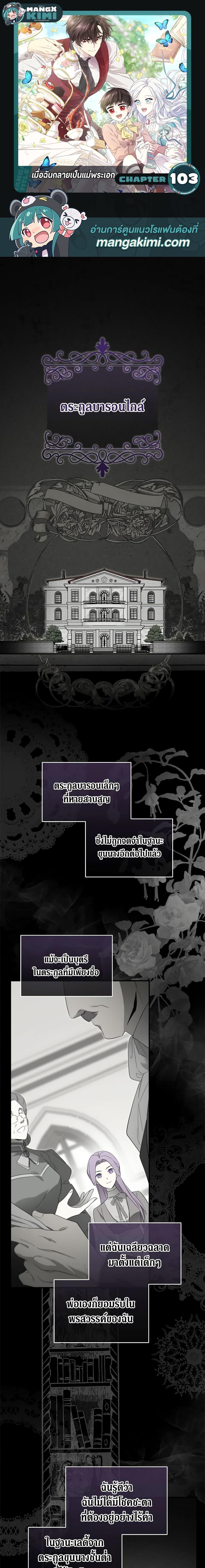 Manga-lc-com อ่านมังงะ อ่านการ์ตูน ออนไลน์ ฟรี I Became the Male Lead’s Stepmother ตอนที่ 1 2 3 4 5 6 7 8 9 10 11 12 13 14 ฟรี ไม่มีโฆษณา Manga-lc - อ่าน มังงะ อ่าน การ์ตูน ออนไลน์ อ่านมังงะ ฟรี