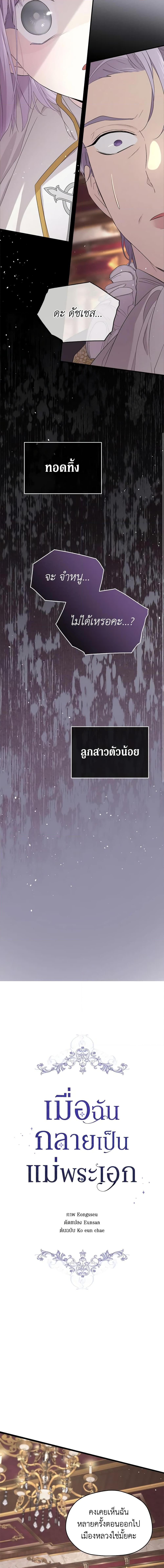 Manga-lc-com อ่านมังงะ อ่านการ์ตูน ออนไลน์ ฟรี I Became the Male Lead’s Stepmother ตอนที่ 1 2 3 4 5 6 7 8 9 10 11 12 13 14 ฟรี ไม่มีโฆษณา Manga-lc - อ่าน มังงะ อ่าน การ์ตูน ออนไลน์ อ่านมังงะ ฟรี