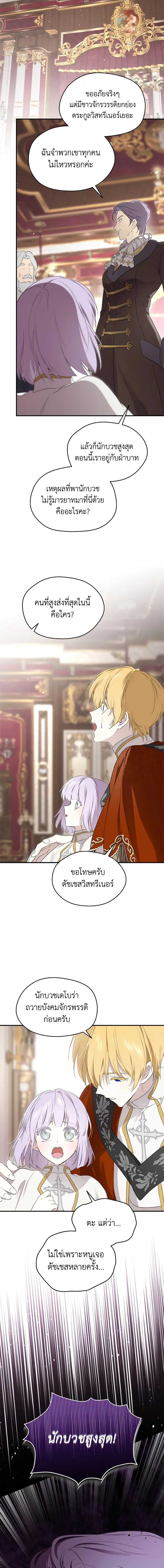 Manga-lc-com อ่านมังงะ อ่านการ์ตูน ออนไลน์ ฟรี I Became the Male Lead’s Stepmother ตอนที่ 1 2 3 4 5 6 7 8 9 10 11 12 13 14 ฟรี ไม่มีโฆษณา Manga-lc - อ่าน มังงะ อ่าน การ์ตูน ออนไลน์ อ่านมังงะ ฟรี