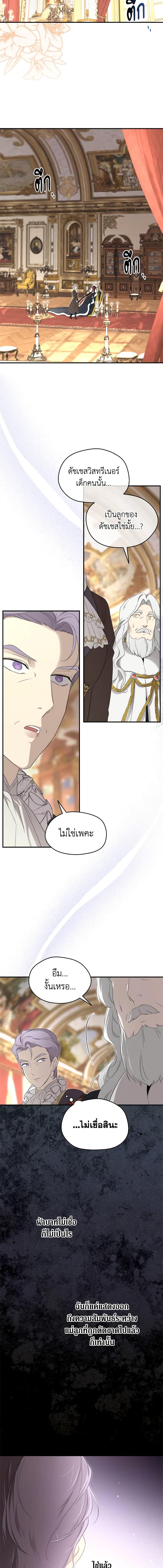 Manga-lc-com อ่านมังงะ อ่านการ์ตูน ออนไลน์ ฟรี I Became the Male Lead’s Stepmother ตอนที่ 1 2 3 4 5 6 7 8 9 10 11 12 13 14 ฟรี ไม่มีโฆษณา Manga-lc - อ่าน มังงะ อ่าน การ์ตูน ออนไลน์ อ่านมังงะ ฟรี