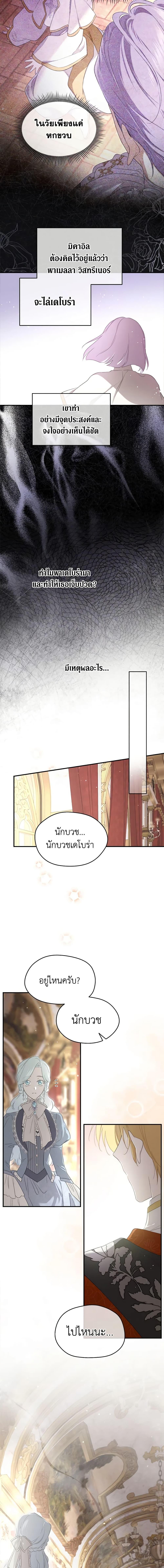 Manga-lc-com อ่านมังงะ อ่านการ์ตูน ออนไลน์ ฟรี I Became the Male Lead’s Stepmother ตอนที่ 1 2 3 4 5 6 7 8 9 10 11 12 13 14 ฟรี ไม่มีโฆษณา Manga-lc - อ่าน มังงะ อ่าน การ์ตูน ออนไลน์ อ่านมังงะ ฟรี