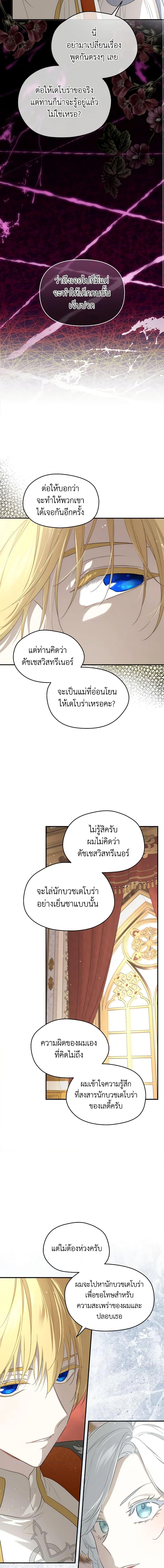 Manga-lc-com อ่านมังงะ อ่านการ์ตูน ออนไลน์ ฟรี I Became the Male Lead’s Stepmother ตอนที่ 1 2 3 4 5 6 7 8 9 10 11 12 13 14 ฟรี ไม่มีโฆษณา Manga-lc - อ่าน มังงะ อ่าน การ์ตูน ออนไลน์ อ่านมังงะ ฟรี