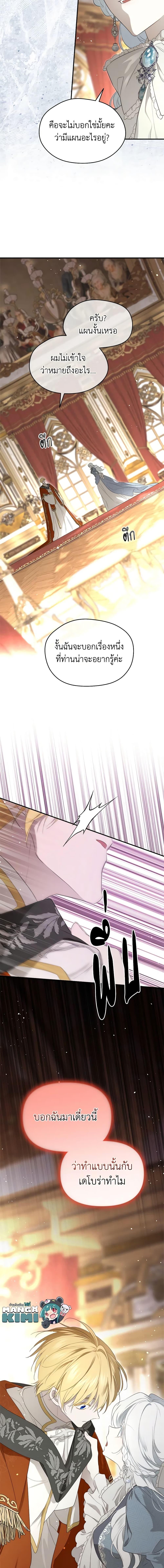 Manga-lc-com อ่านมังงะ อ่านการ์ตูน ออนไลน์ ฟรี I Became the Male Lead’s Stepmother ตอนที่ 1 2 3 4 5 6 7 8 9 10 11 12 13 14 ฟรี ไม่มีโฆษณา Manga-lc - อ่าน มังงะ อ่าน การ์ตูน ออนไลน์ อ่านมังงะ ฟรี