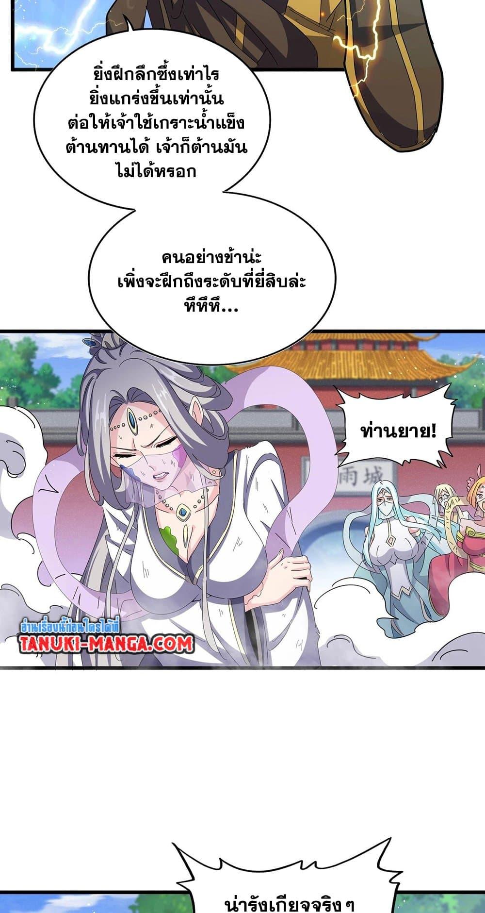 Manga-lc-com อ่านมังงะ อ่านการ์ตูน ออนไลน์ ฟรี Magic Emperor ตอนที่ 1 2 3 4 5 6 7 8 9 10 11 12 13 14 ฟรี ไม่มีโฆษณา Manga-lc - อ่าน มังงะ อ่าน การ์ตูน ออนไลน์ อ่านมังงะ ฟรี