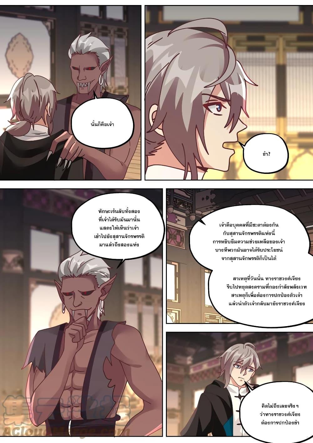 Manga-lc-com อ่านมังงะ อ่านการ์ตูน ออนไลน์ ฟรี Martial God Asura ตอนที่ 1 2 3 4 5 6 7 8 9 10 11 12 13 14 ฟรี ไม่มีโฆษณา Manga-lc - อ่าน มังงะ อ่าน การ์ตูน ออนไลน์ อ่านมังงะ ฟรี