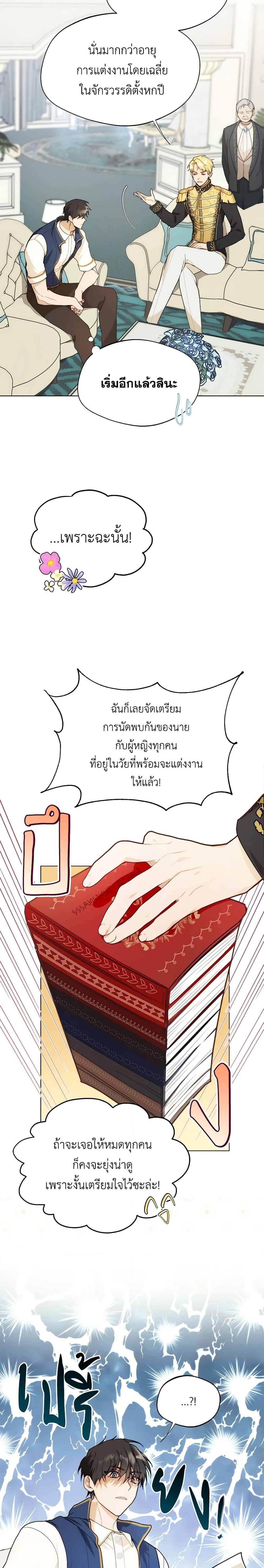 Manga-lc-com อ่านมังงะ อ่านการ์ตูน ออนไลน์ ฟรี Carefully Choosing a Husband ตอนที่ 1 2 3 4 5 6 7 8 9 10 11 12 13 14 ฟรี ไม่มีโฆษณา Manga-lc - อ่าน มังงะ อ่าน การ์ตูน ออนไลน์ อ่านมังงะ ฟรี