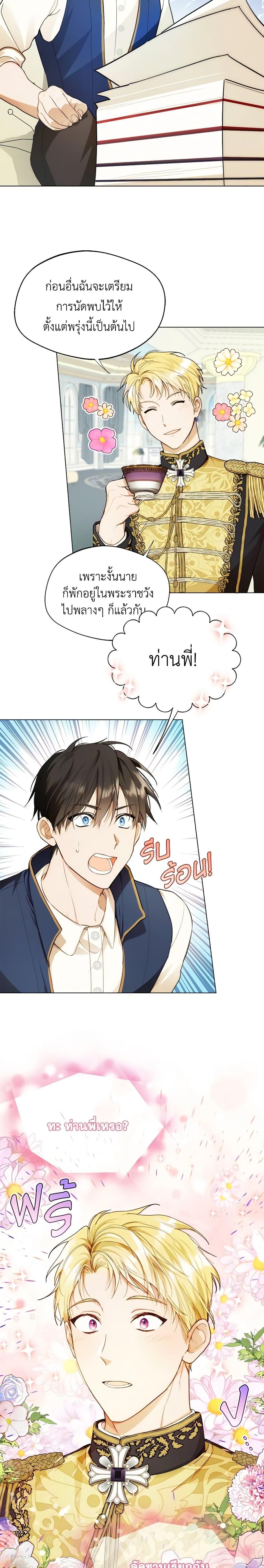 Manga-lc-com อ่านมังงะ อ่านการ์ตูน ออนไลน์ ฟรี Carefully Choosing a Husband ตอนที่ 1 2 3 4 5 6 7 8 9 10 11 12 13 14 ฟรี ไม่มีโฆษณา Manga-lc - อ่าน มังงะ อ่าน การ์ตูน ออนไลน์ อ่านมังงะ ฟรี