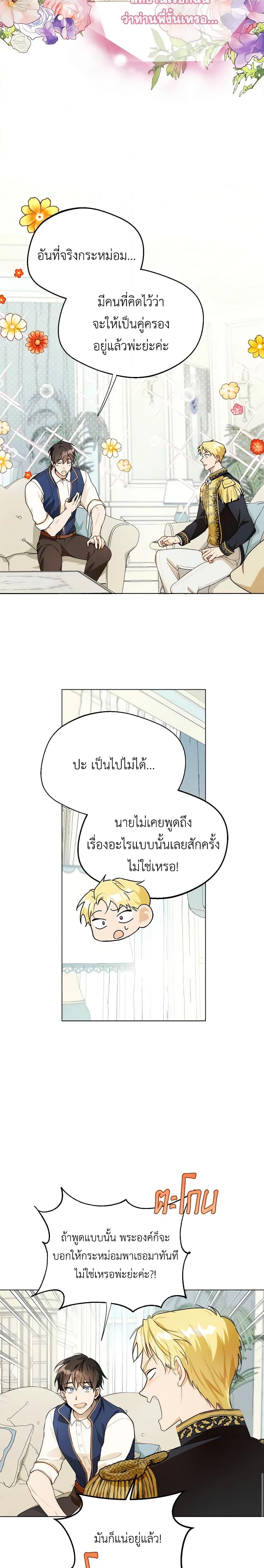 Manga-lc-com อ่านมังงะ อ่านการ์ตูน ออนไลน์ ฟรี Carefully Choosing a Husband ตอนที่ 1 2 3 4 5 6 7 8 9 10 11 12 13 14 ฟรี ไม่มีโฆษณา Manga-lc - อ่าน มังงะ อ่าน การ์ตูน ออนไลน์ อ่านมังงะ ฟรี