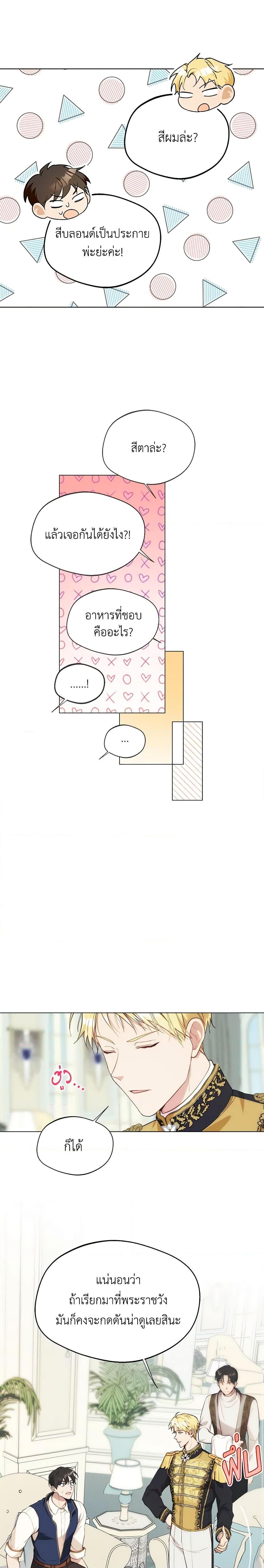 Manga-lc-com อ่านมังงะ อ่านการ์ตูน ออนไลน์ ฟรี Carefully Choosing a Husband ตอนที่ 1 2 3 4 5 6 7 8 9 10 11 12 13 14 ฟรี ไม่มีโฆษณา Manga-lc - อ่าน มังงะ อ่าน การ์ตูน ออนไลน์ อ่านมังงะ ฟรี