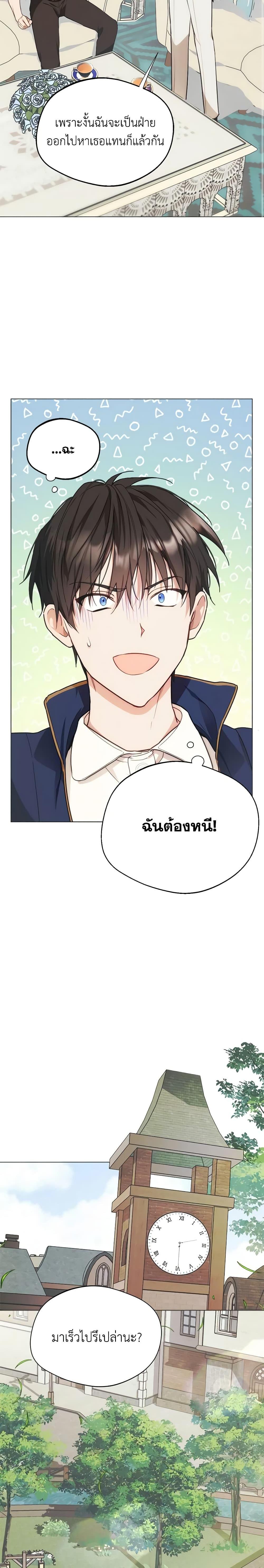 Manga-lc-com อ่านมังงะ อ่านการ์ตูน ออนไลน์ ฟรี Carefully Choosing a Husband ตอนที่ 1 2 3 4 5 6 7 8 9 10 11 12 13 14 ฟรี ไม่มีโฆษณา Manga-lc - อ่าน มังงะ อ่าน การ์ตูน ออนไลน์ อ่านมังงะ ฟรี