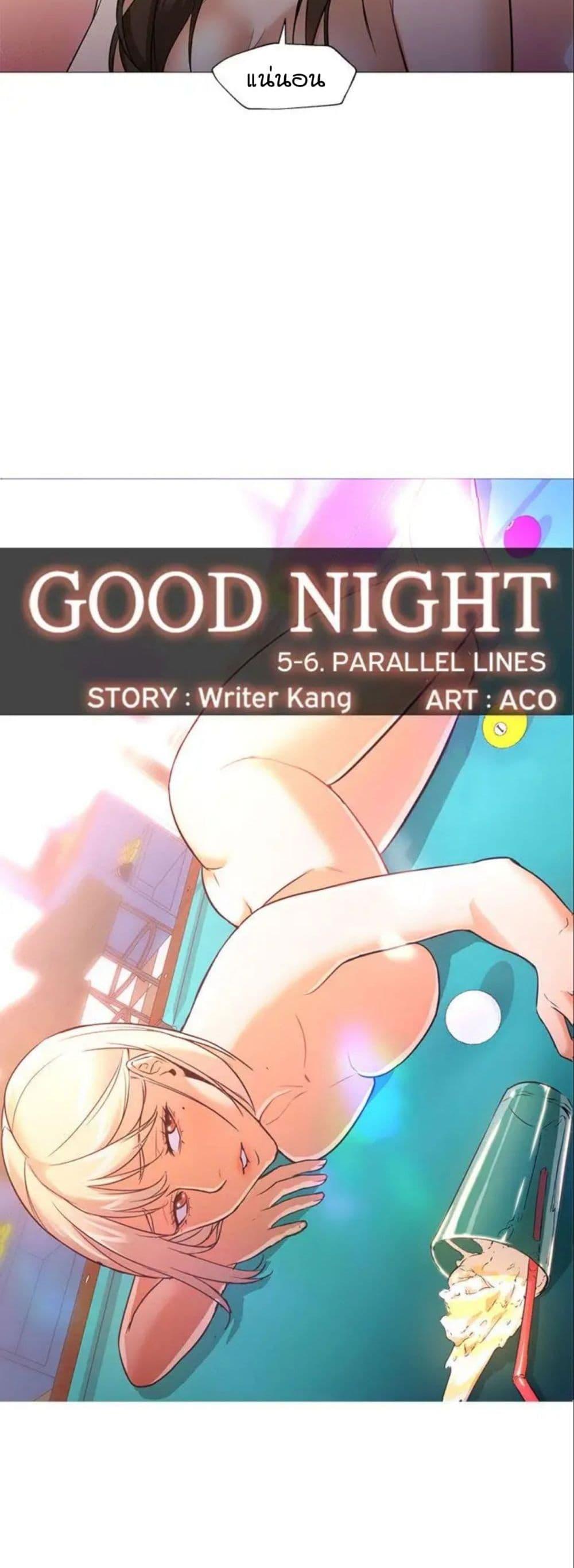 Doujin-Lc- อ่าน โดจิน มังฮวา เกาหลี ญี่ปุ่น จีน แปลไทย Good Night ตอนที่ 1 2 3 4 5 6 7 8 9 10 11 12 13 14 ฟรี ไม่มีโฆษณา อ่าน โดจิน Manhwa เกาหลี ญี่ปุ่น จีน เรามีครบ คัดมาให้เน้นๆ โดจิน 18+ รับประกันความฟินโดย  Doujin Lc