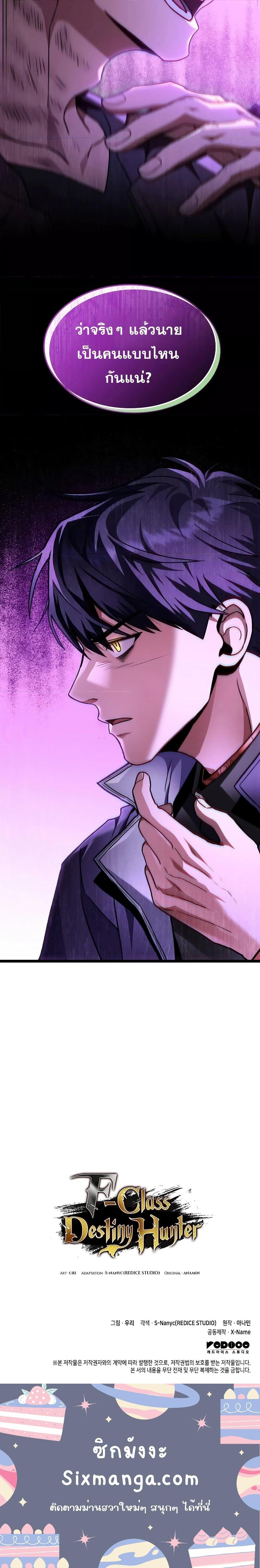 Manga-lc-com อ่านมังงะ อ่านการ์ตูน ออนไลน์ ฟรี F-Class Destiny Hunter ตอนที่ 1 2 3 4 5 6 7 8 9 10 11 12 13 14 ฟรี ไม่มีโฆษณา Manga-lc - อ่าน มังงะ อ่าน การ์ตูน ออนไลน์ อ่านมังงะ ฟรี