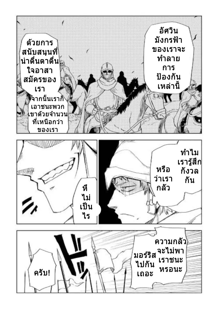 Manga-lc-com อ่านมังงะ อ่านการ์ตูน ออนไลน์ ฟรี Isekai Tensei Soudouki ตอนที่ 1 2 3 4 5 6 7 8 9 10 11 12 13 14 ฟรี ไม่มีโฆษณา Manga-lc - อ่าน มังงะ อ่าน การ์ตูน ออนไลน์ อ่านมังงะ ฟรี