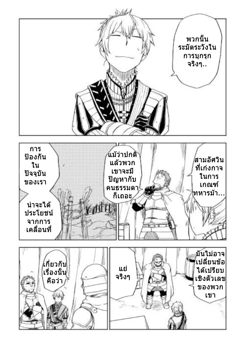 Manga-lc-com อ่านมังงะ อ่านการ์ตูน ออนไลน์ ฟรี Isekai Tensei Soudouki ตอนที่ 1 2 3 4 5 6 7 8 9 10 11 12 13 14 ฟรี ไม่มีโฆษณา Manga-lc - อ่าน มังงะ อ่าน การ์ตูน ออนไลน์ อ่านมังงะ ฟรี