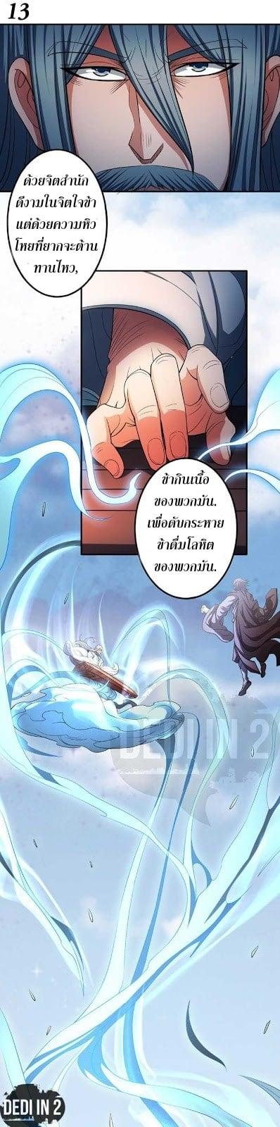 Manga-lc-com อ่านมังงะ อ่านการ์ตูน ออนไลน์ ฟรี God of Martial Arts ตอนที่ 1 2 3 4 5 6 7 8 9 10 11 12 13 14 ฟรี ไม่มีโฆษณา Manga-lc - อ่าน มังงะ อ่าน การ์ตูน ออนไลน์ อ่านมังงะ ฟรี