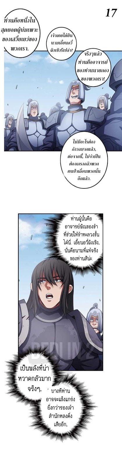Manga-lc-com อ่านมังงะ อ่านการ์ตูน ออนไลน์ ฟรี God of Martial Arts ตอนที่ 1 2 3 4 5 6 7 8 9 10 11 12 13 14 ฟรี ไม่มีโฆษณา Manga-lc - อ่าน มังงะ อ่าน การ์ตูน ออนไลน์ อ่านมังงะ ฟรี