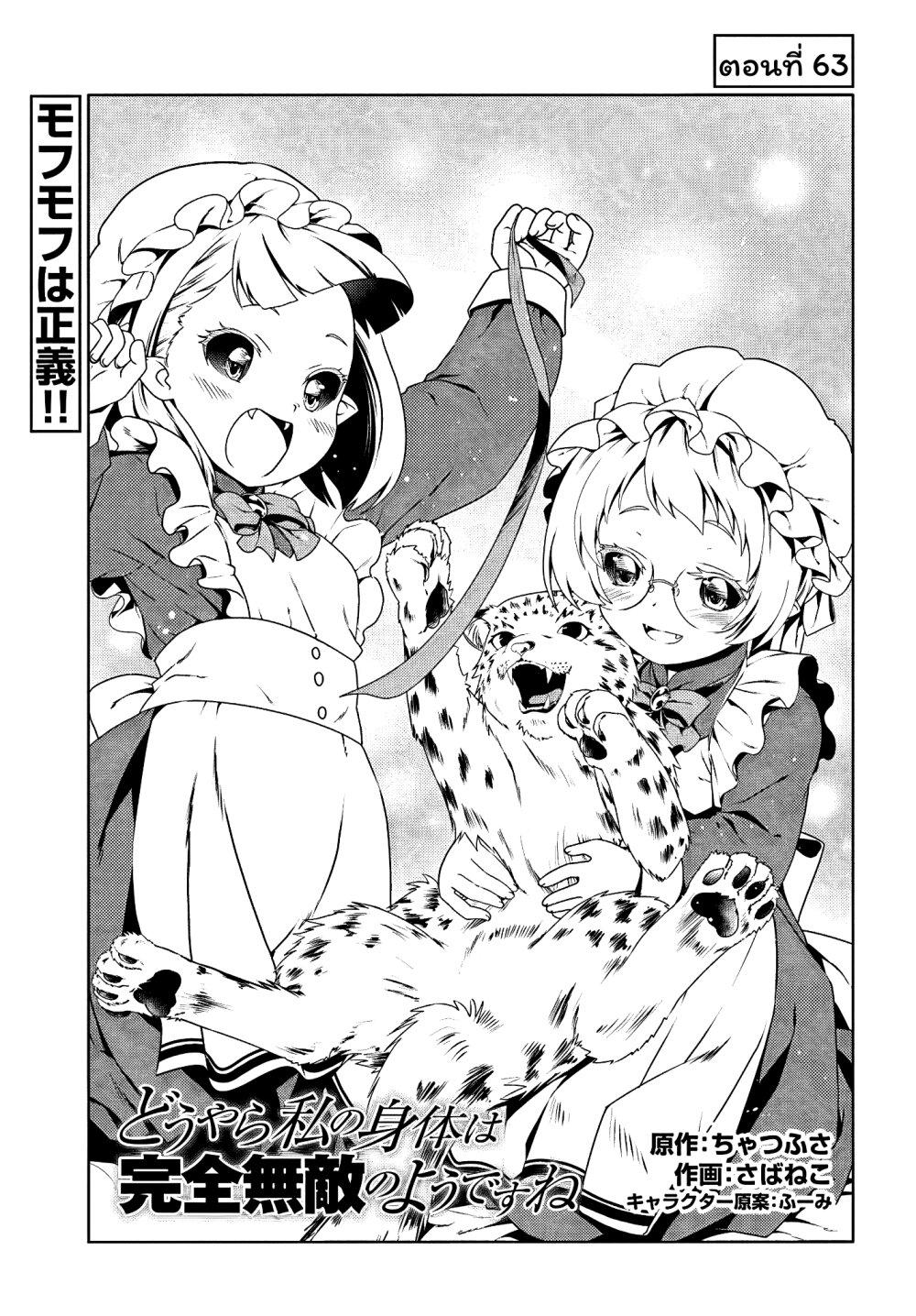 Manga-lc-com อ่านมังงะ อ่านการ์ตูน ออนไลน์ ฟรี Douyara Watashi No Karada Wa Kanzen Muteki No You Desu Ne ตอนที่ 1 2 3 4 5 6 7 8 9 10 11 12 13 14 ฟรี ไม่มีโฆษณา Manga-lc - อ่าน มังงะ อ่าน การ์ตูน ออนไลน์ อ่านมังงะ ฟรี