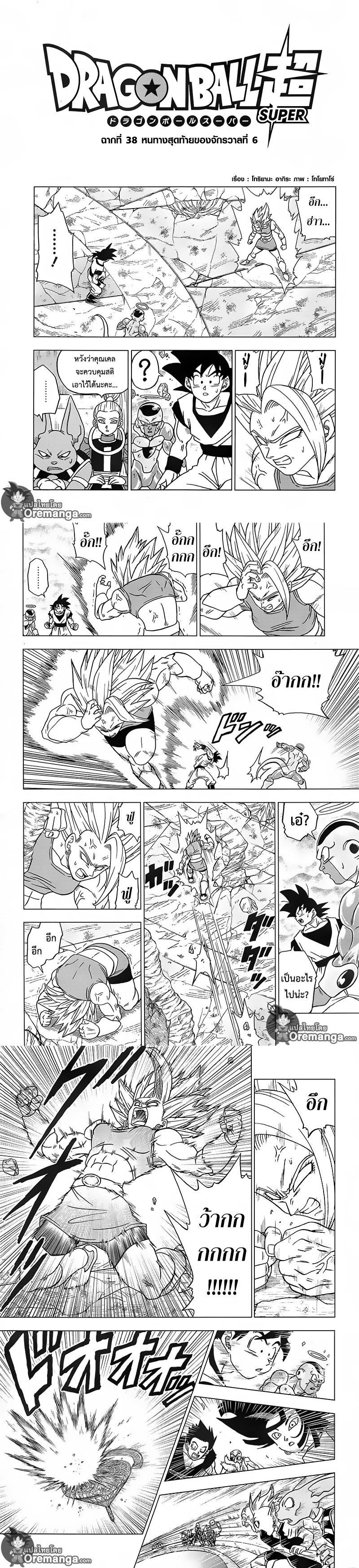 Manga-lc-com อ่านมังงะ อ่านการ์ตูน ออนไลน์ ฟรี Dragon ball Super ตอนที่ 1 2 3 4 5 6 7 8 9 10 11 12 13 14 ฟรี ไม่มีโฆษณา Manga-lc - อ่าน มังงะ อ่าน การ์ตูน ออนไลน์ อ่านมังงะ ฟรี