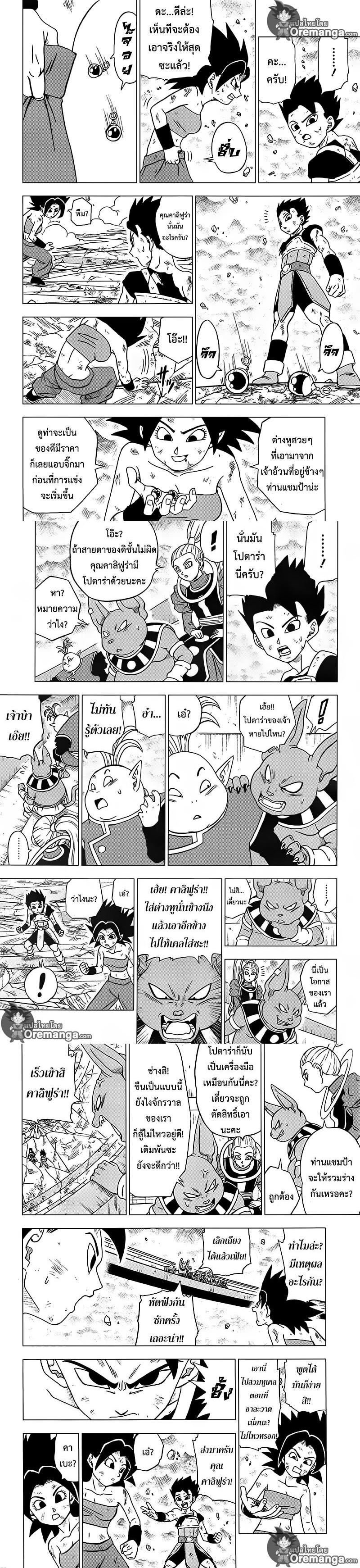Manga-lc-com อ่านมังงะ อ่านการ์ตูน ออนไลน์ ฟรี Dragon ball Super ตอนที่ 1 2 3 4 5 6 7 8 9 10 11 12 13 14 ฟรี ไม่มีโฆษณา Manga-lc - อ่าน มังงะ อ่าน การ์ตูน ออนไลน์ อ่านมังงะ ฟรี