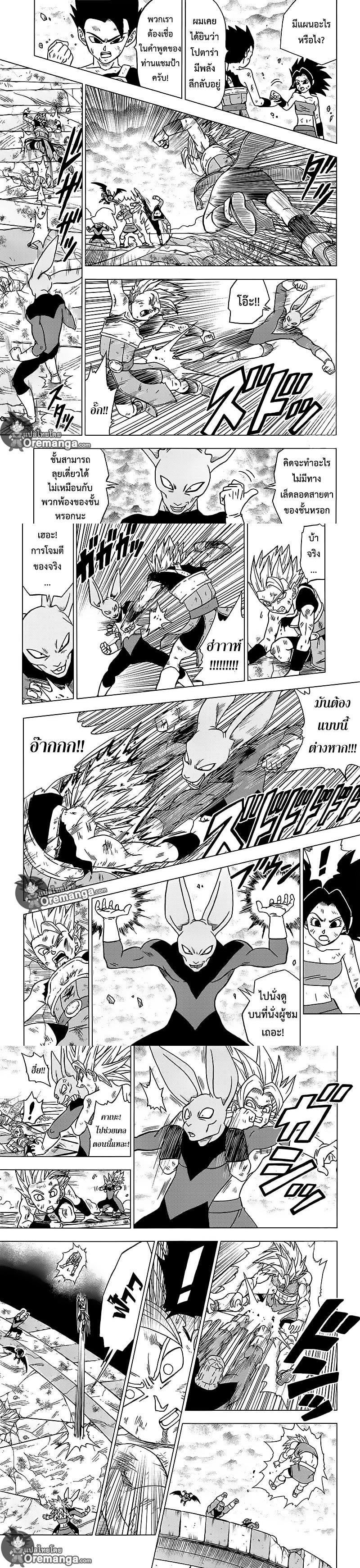 Manga-lc-com อ่านมังงะ อ่านการ์ตูน ออนไลน์ ฟรี Dragon ball Super ตอนที่ 1 2 3 4 5 6 7 8 9 10 11 12 13 14 ฟรี ไม่มีโฆษณา Manga-lc - อ่าน มังงะ อ่าน การ์ตูน ออนไลน์ อ่านมังงะ ฟรี