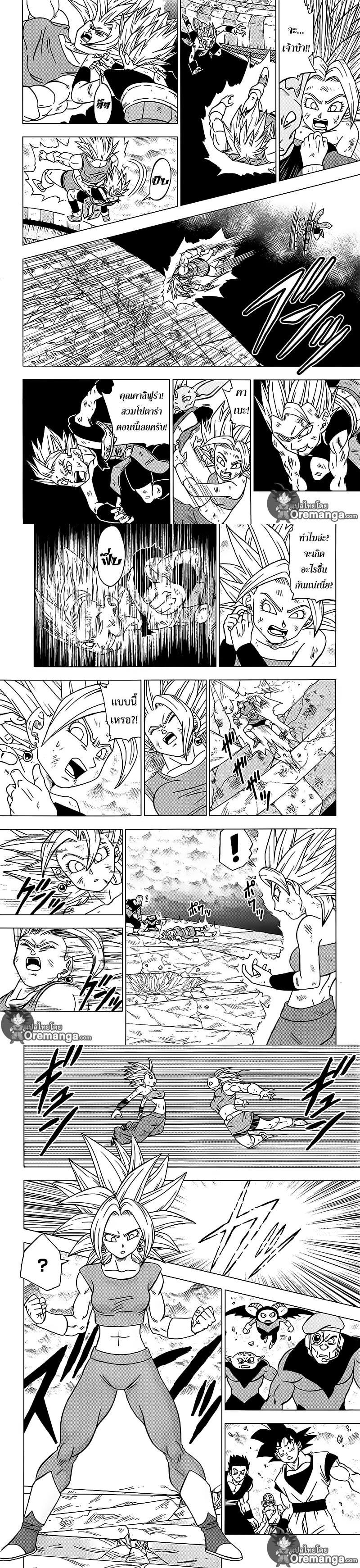 Manga-lc-com อ่านมังงะ อ่านการ์ตูน ออนไลน์ ฟรี Dragon ball Super ตอนที่ 1 2 3 4 5 6 7 8 9 10 11 12 13 14 ฟรี ไม่มีโฆษณา Manga-lc - อ่าน มังงะ อ่าน การ์ตูน ออนไลน์ อ่านมังงะ ฟรี