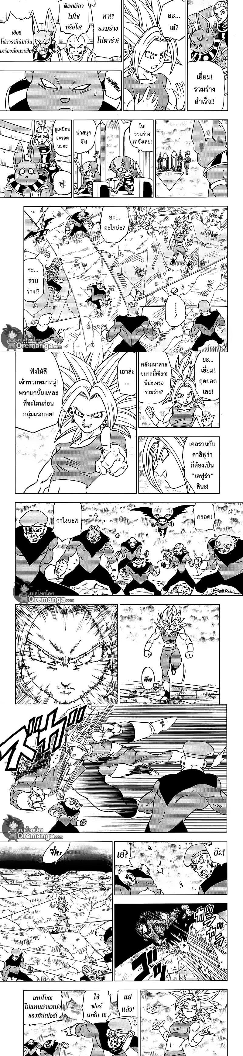 Manga-lc-com อ่านมังงะ อ่านการ์ตูน ออนไลน์ ฟรี Dragon ball Super ตอนที่ 1 2 3 4 5 6 7 8 9 10 11 12 13 14 ฟรี ไม่มีโฆษณา Manga-lc - อ่าน มังงะ อ่าน การ์ตูน ออนไลน์ อ่านมังงะ ฟรี