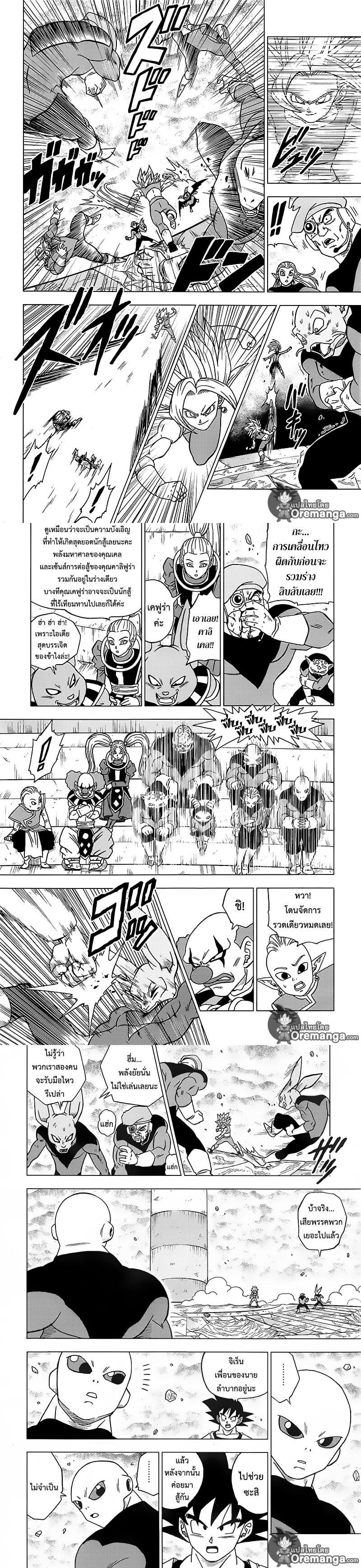 Manga-lc-com อ่านมังงะ อ่านการ์ตูน ออนไลน์ ฟรี Dragon ball Super ตอนที่ 1 2 3 4 5 6 7 8 9 10 11 12 13 14 ฟรี ไม่มีโฆษณา Manga-lc - อ่าน มังงะ อ่าน การ์ตูน ออนไลน์ อ่านมังงะ ฟรี