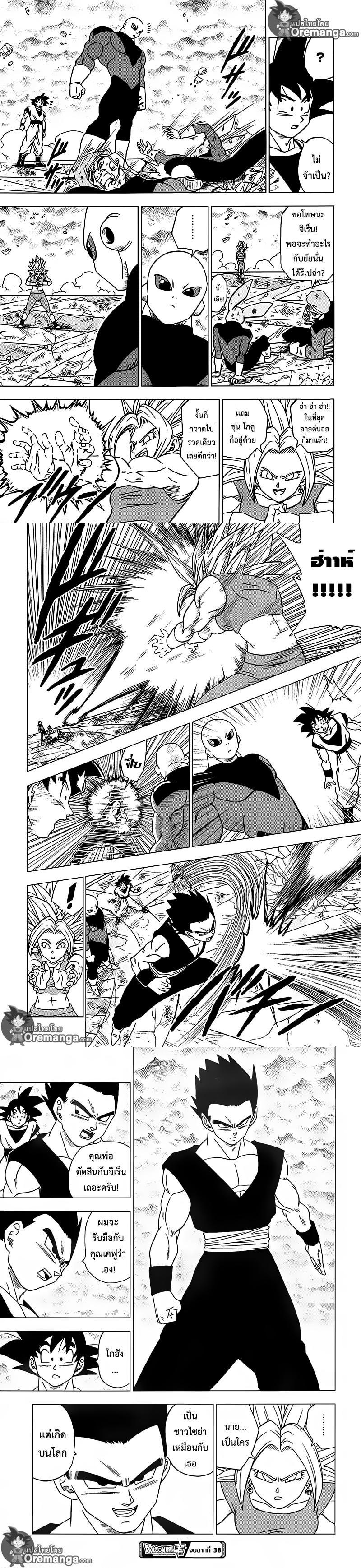 Manga-lc-com อ่านมังงะ อ่านการ์ตูน ออนไลน์ ฟรี Dragon ball Super ตอนที่ 1 2 3 4 5 6 7 8 9 10 11 12 13 14 ฟรี ไม่มีโฆษณา Manga-lc - อ่าน มังงะ อ่าน การ์ตูน ออนไลน์ อ่านมังงะ ฟรี