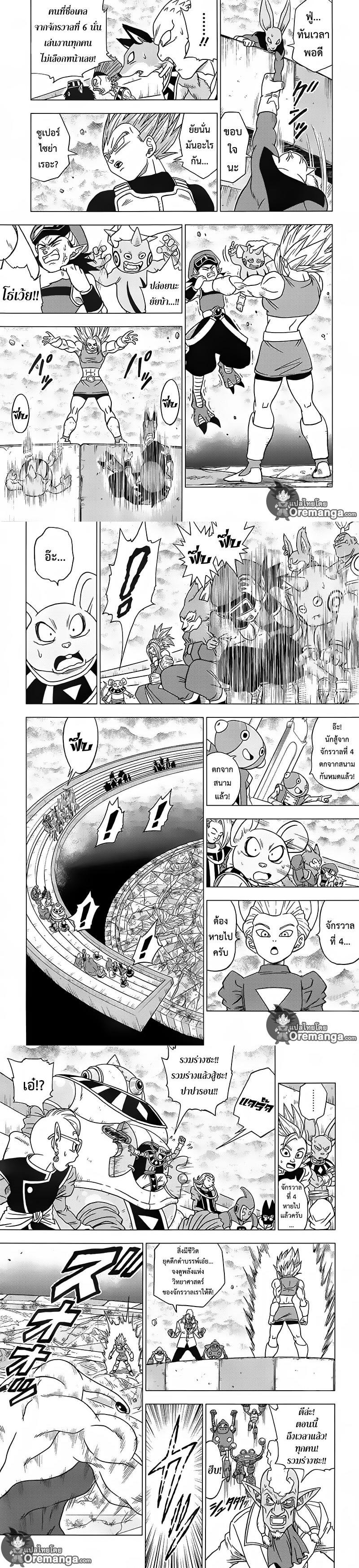 Manga-lc-com อ่านมังงะ อ่านการ์ตูน ออนไลน์ ฟรี Dragon ball Super ตอนที่ 1 2 3 4 5 6 7 8 9 10 11 12 13 14 ฟรี ไม่มีโฆษณา Manga-lc - อ่าน มังงะ อ่าน การ์ตูน ออนไลน์ อ่านมังงะ ฟรี