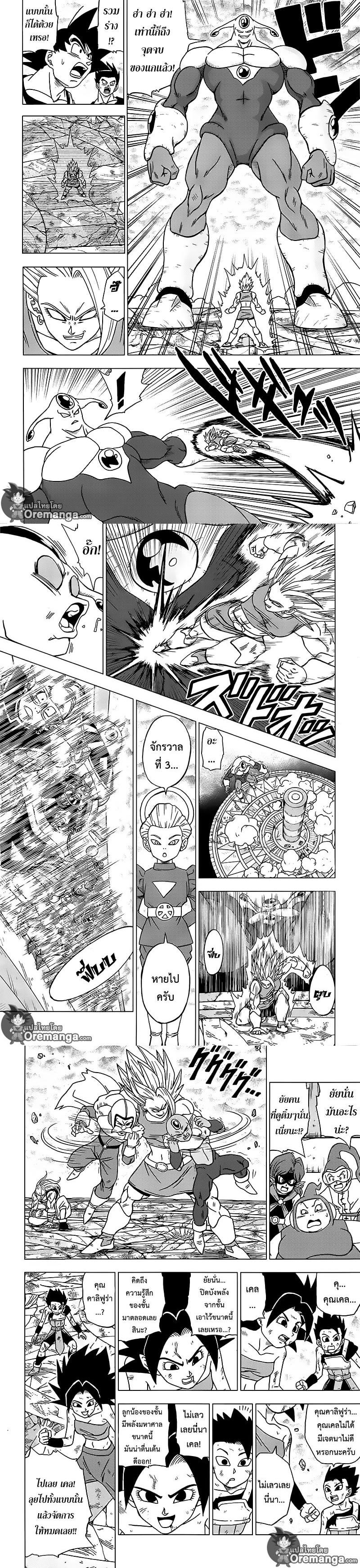 Manga-lc-com อ่านมังงะ อ่านการ์ตูน ออนไลน์ ฟรี Dragon ball Super ตอนที่ 1 2 3 4 5 6 7 8 9 10 11 12 13 14 ฟรี ไม่มีโฆษณา Manga-lc - อ่าน มังงะ อ่าน การ์ตูน ออนไลน์ อ่านมังงะ ฟรี