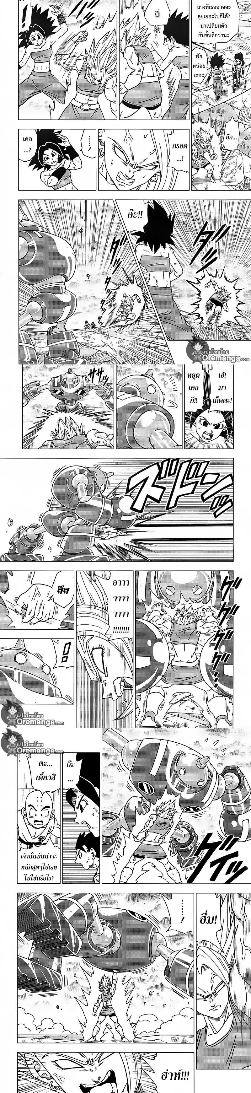 Manga-lc-com อ่านมังงะ อ่านการ์ตูน ออนไลน์ ฟรี Dragon ball Super ตอนที่ 1 2 3 4 5 6 7 8 9 10 11 12 13 14 ฟรี ไม่มีโฆษณา Manga-lc - อ่าน มังงะ อ่าน การ์ตูน ออนไลน์ อ่านมังงะ ฟรี