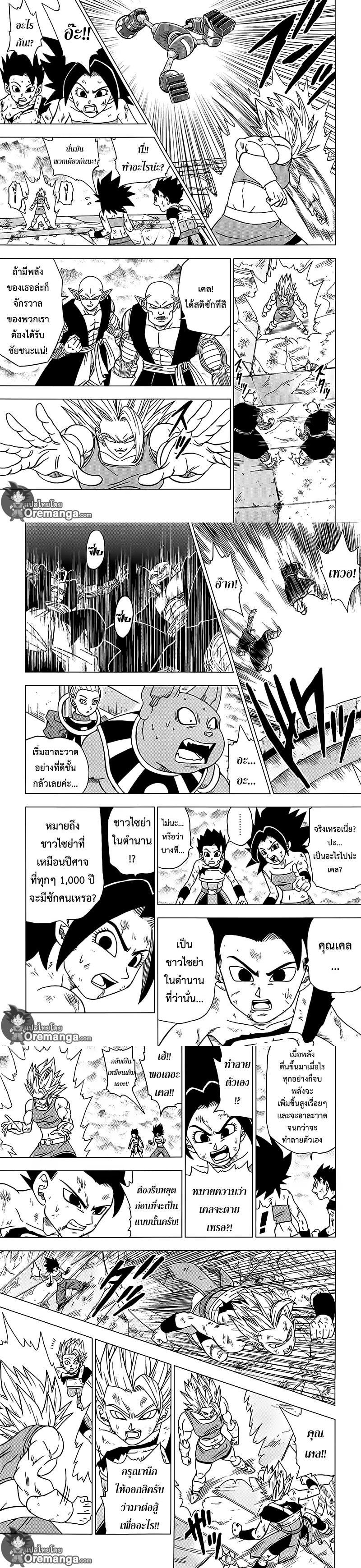 Manga-lc-com อ่านมังงะ อ่านการ์ตูน ออนไลน์ ฟรี Dragon ball Super ตอนที่ 1 2 3 4 5 6 7 8 9 10 11 12 13 14 ฟรี ไม่มีโฆษณา Manga-lc - อ่าน มังงะ อ่าน การ์ตูน ออนไลน์ อ่านมังงะ ฟรี