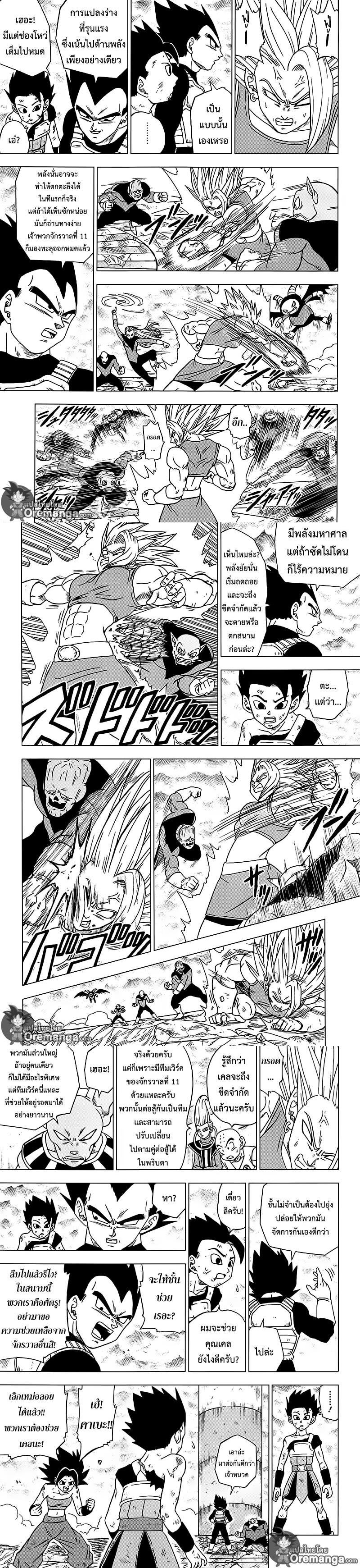 Manga-lc-com อ่านมังงะ อ่านการ์ตูน ออนไลน์ ฟรี Dragon ball Super ตอนที่ 1 2 3 4 5 6 7 8 9 10 11 12 13 14 ฟรี ไม่มีโฆษณา Manga-lc - อ่าน มังงะ อ่าน การ์ตูน ออนไลน์ อ่านมังงะ ฟรี