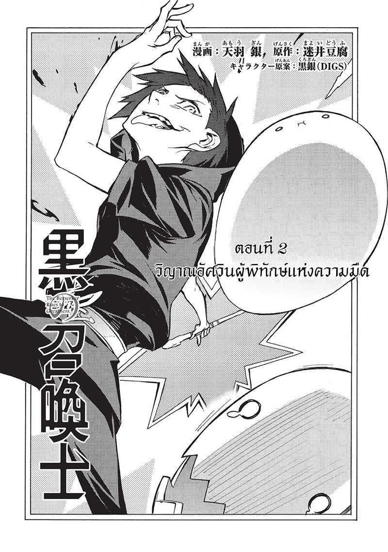 Manga-lc-com อ่านมังงะ อ่านการ์ตูน ออนไลน์ ฟรี Kuro no Shoukanshi ตอนที่ 1 2 3 4 5 6 7 8 9 10 11 12 13 14 ฟรี ไม่มีโฆษณา Manga-lc - อ่าน มังงะ อ่าน การ์ตูน ออนไลน์ อ่านมังงะ ฟรี