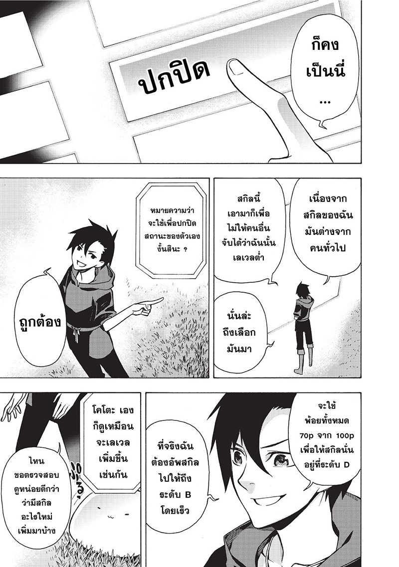 Kuro no Shoukanshi 2 แปลไทย MangaLc อ่านมังงะ อ่านการ์ตูน แปลไทย