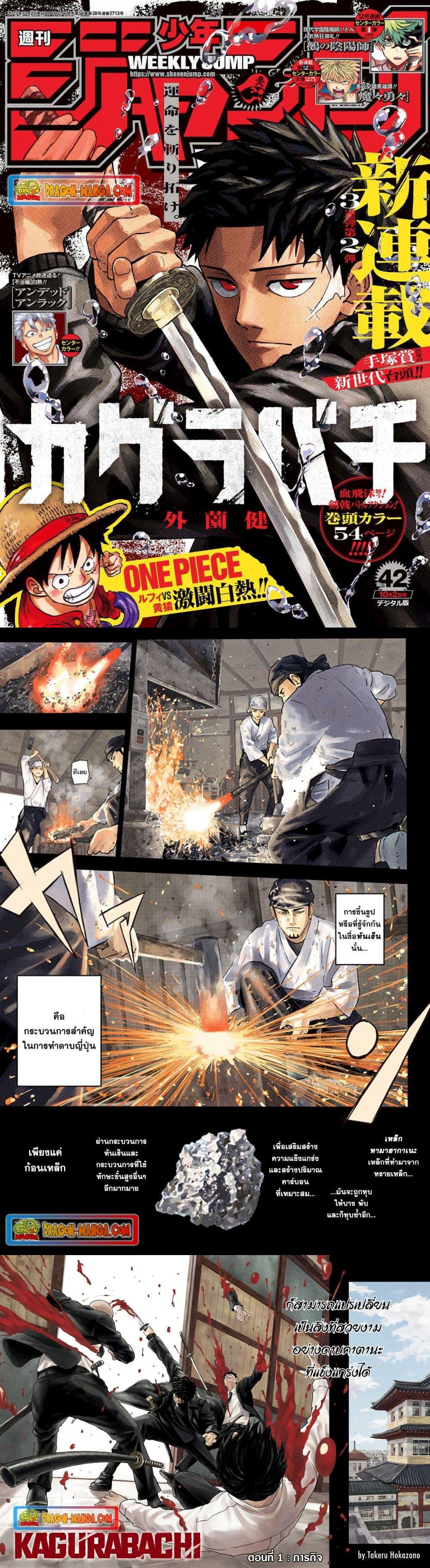 Manga-lc-com อ่านมังงะ อ่านการ์ตูน ออนไลน์ ฟรี Kagurabachi ตอนที่ 1 2 3 4 5 6 7 8 9 10 11 12 13 14 ฟรี ไม่มีโฆษณา Manga-lc - อ่าน มังงะ อ่าน การ์ตูน ออนไลน์ อ่านมังงะ ฟรี