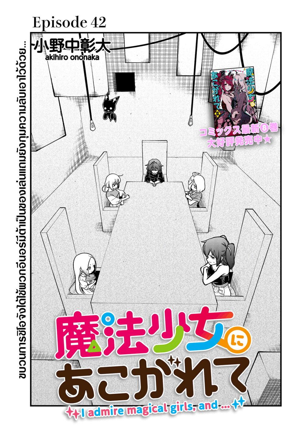 Manga-lc-com อ่านมังงะ อ่านการ์ตูน ออนไลน์ ฟรี Looking up to Magical Girls ตอนที่ 1 2 3 4 5 6 7 8 9 10 11 12 13 14 ฟรี ไม่มีโฆษณา Manga-lc - อ่าน มังงะ อ่าน การ์ตูน ออนไลน์ อ่านมังงะ ฟรี