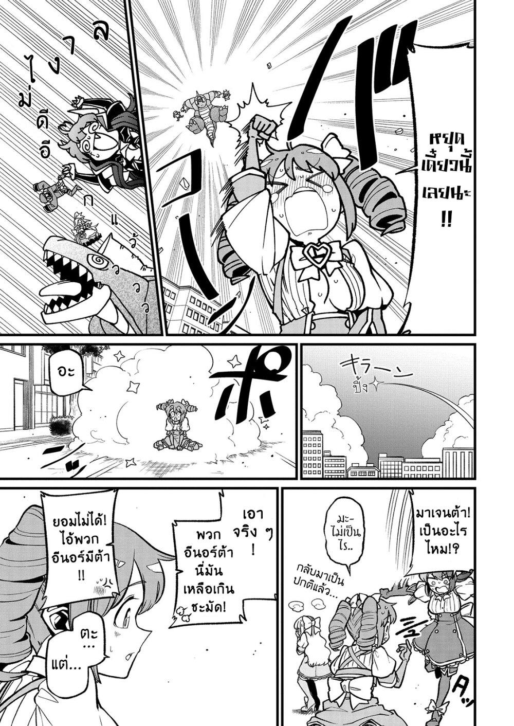 Manga-lc-com อ่านมังงะ อ่านการ์ตูน ออนไลน์ ฟรี Looking up to Magical Girls ตอนที่ 1 2 3 4 5 6 7 8 9 10 11 12 13 14 ฟรี ไม่มีโฆษณา Manga-lc - อ่าน มังงะ อ่าน การ์ตูน ออนไลน์ อ่านมังงะ ฟรี