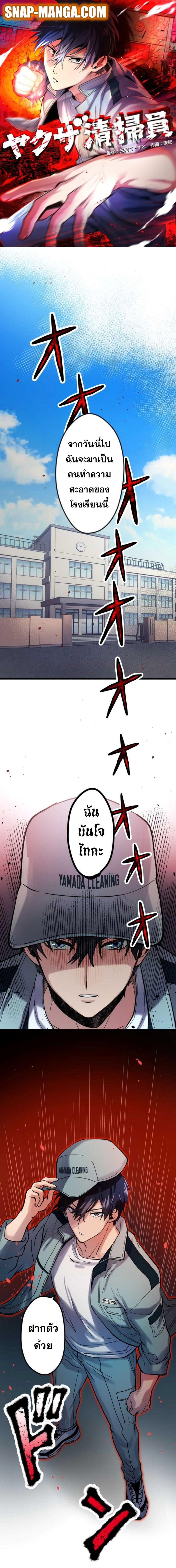 Manga-lc-com อ่านมังงะ อ่านการ์ตูน ออนไลน์ ฟรี Yakuza Cleaner ตอนที่ 1 2 3 4 5 6 7 8 9 10 11 12 13 14 ฟรี ไม่มีโฆษณา Manga-lc - อ่าน มังงะ อ่าน การ์ตูน ออนไลน์ อ่านมังงะ ฟรี