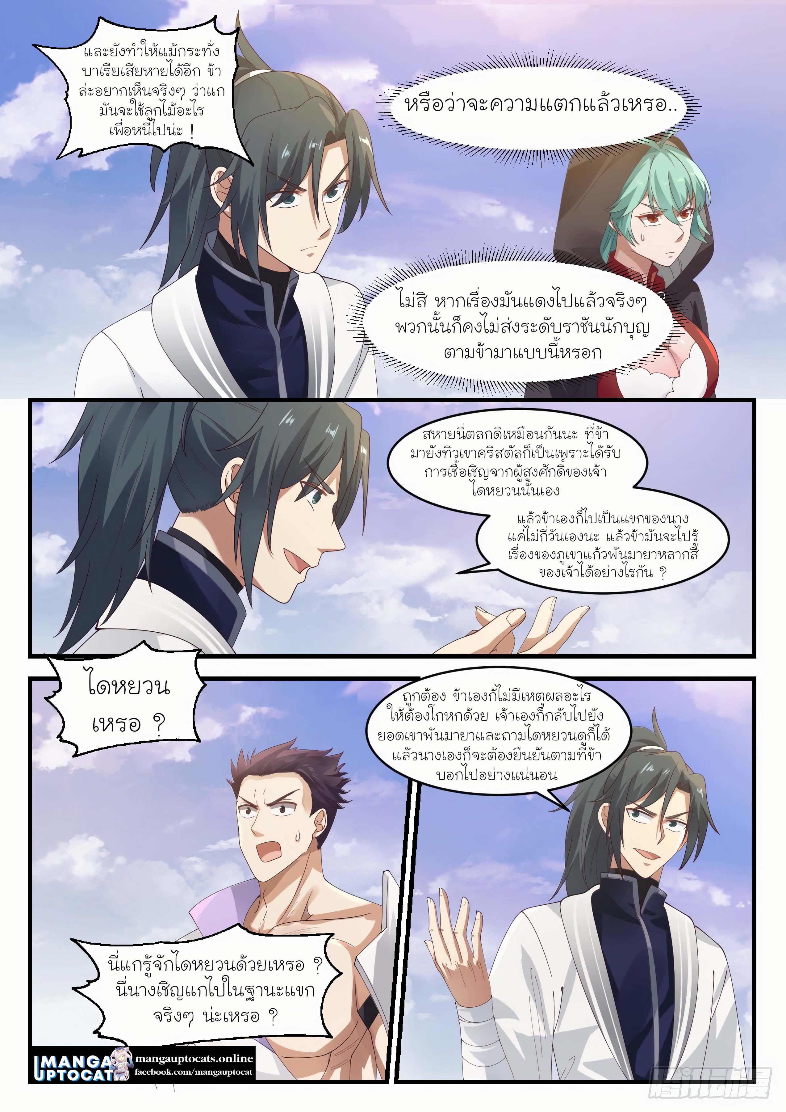 Manga-lc-com อ่านมังงะ อ่านการ์ตูน ออนไลน์ ฟรี Martial Peak ตอนที่ 1 2 3 4 5 6 7 8 9 10 11 12 13 14 ฟรี ไม่มีโฆษณา Manga-lc - อ่าน มังงะ อ่าน การ์ตูน ออนไลน์ อ่านมังงะ ฟรี