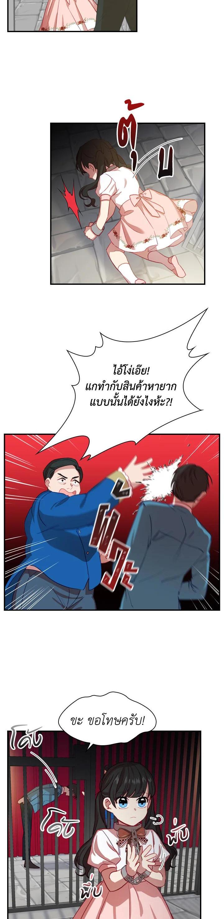 Manga-lc-com อ่านมังงะ อ่านการ์ตูน ออนไลน์ ฟรี The Beloved Little Princess องค์หญิงคนสุดท้องแห่งไฮพีเรียน ตอนที่ 1 2 3 4 5 6 7 8 9 10 11 12 13 14 ฟรี ไม่มีโฆษณา Manga-lc - อ่าน มังงะ อ่าน การ์ตูน ออนไลน์ อ่านมังงะ ฟรี