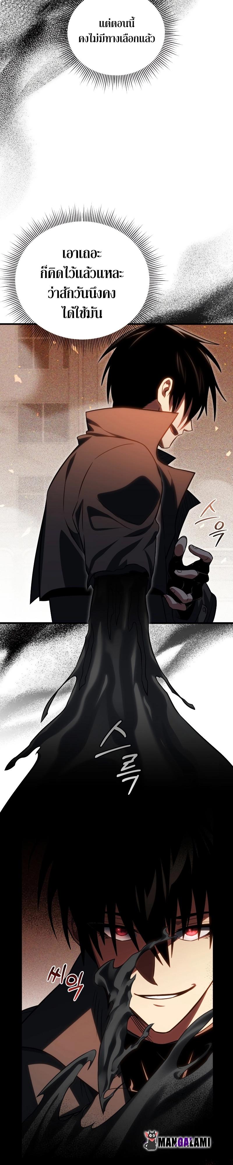 Manga-lc-com อ่านมังงะ อ่านการ์ตูน ออนไลน์ ฟรี Player Who Returned 10000 Years Later ตอนที่ 1 2 3 4 5 6 7 8 9 10 11 12 13 14 ฟรี ไม่มีโฆษณา Manga-lc - อ่าน มังงะ อ่าน การ์ตูน ออนไลน์ อ่านมังงะ ฟรี