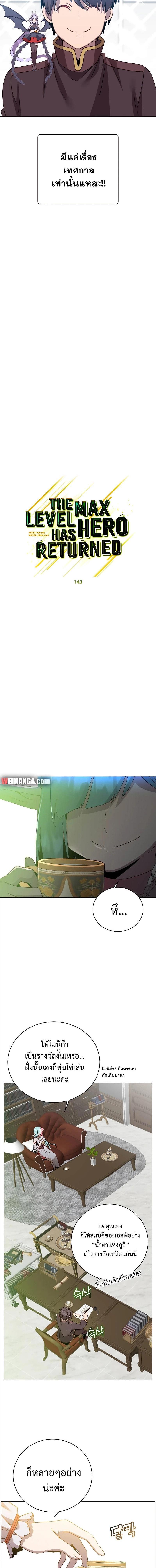 Manga-lc-com อ่านมังงะ อ่านการ์ตูน ออนไลน์ ฟรี The Max Level Hero has Returned ตอนที่ 1 2 3 4 5 6 7 8 9 10 11 12 13 14 ฟรี ไม่มีโฆษณา Manga-lc - อ่าน มังงะ อ่าน การ์ตูน ออนไลน์ อ่านมังงะ ฟรี