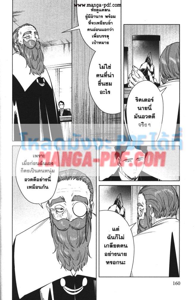 Manga-lc-com อ่านมังงะ อ่านการ์ตูน ออนไลน์ ฟรี Sousou no Frieren ตอนที่ 1 2 3 4 5 6 7 8 9 10 11 12 13 14 ฟรี ไม่มีโฆษณา Manga-lc - อ่าน มังงะ อ่าน การ์ตูน ออนไลน์ อ่านมังงะ ฟรี