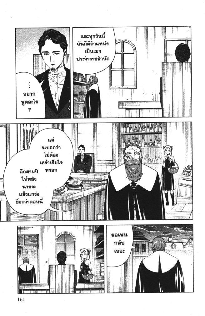 Manga-lc-com อ่านมังงะ อ่านการ์ตูน ออนไลน์ ฟรี Sousou no Frieren ตอนที่ 1 2 3 4 5 6 7 8 9 10 11 12 13 14 ฟรี ไม่มีโฆษณา Manga-lc - อ่าน มังงะ อ่าน การ์ตูน ออนไลน์ อ่านมังงะ ฟรี