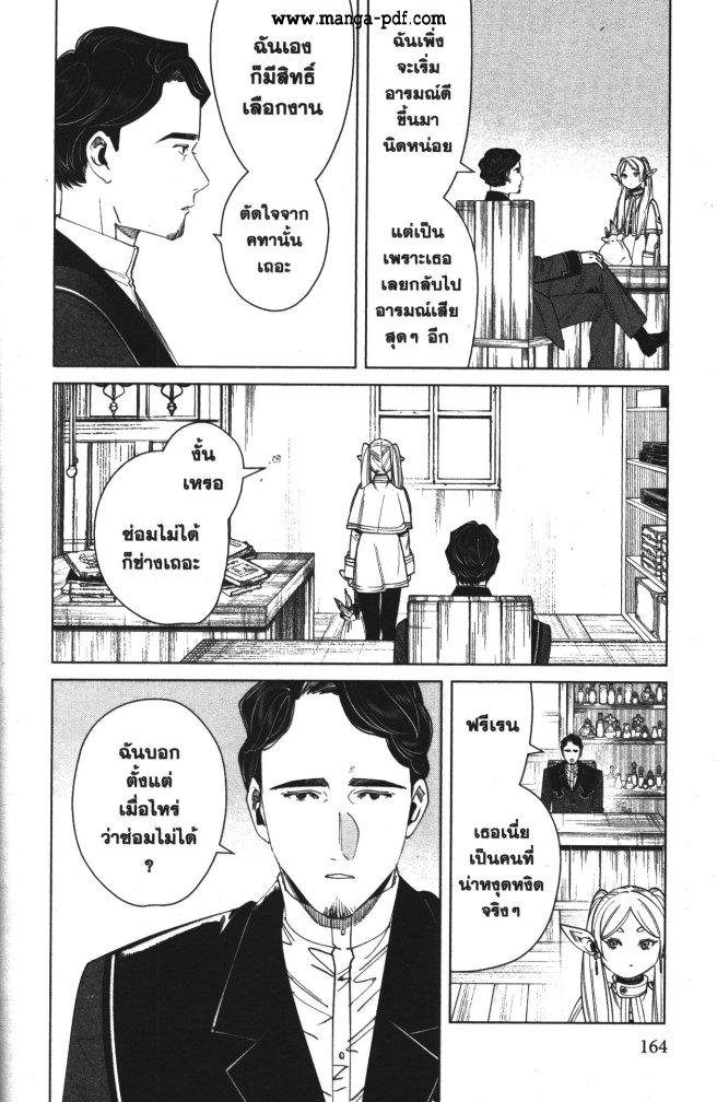 Manga-lc-com อ่านมังงะ อ่านการ์ตูน ออนไลน์ ฟรี Sousou no Frieren ตอนที่ 1 2 3 4 5 6 7 8 9 10 11 12 13 14 ฟรี ไม่มีโฆษณา Manga-lc - อ่าน มังงะ อ่าน การ์ตูน ออนไลน์ อ่านมังงะ ฟรี